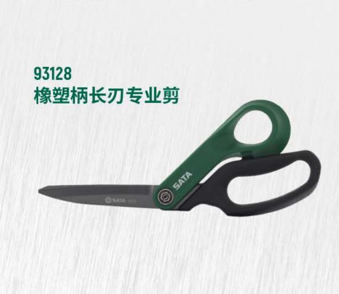 93128橡塑柄長(zhǎng)刃專(zhuān)業(yè)剪