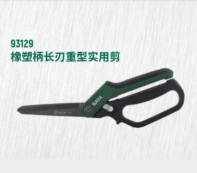 93129橡塑柄長(zhǎng)刃重型實(shí)用剪